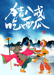 三级五月天